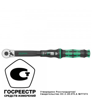 Click-Torque B 2 Ключ динамометрический регулируемый, 3/8" квадрат, 20-100 Нм, 405 мм Wera WE-075611