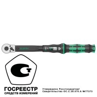 Click-Torque C 2 Ключ динамометрический регулируемый, 1/2" квадрат, 20-100 Нм, 405 мм Wera WE-075621