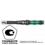 Click-Torque B 1 Ключ динамометрический регулируемый, 3/8" квадрат, 10-50 Нм, 360 мм Wera WE-075610