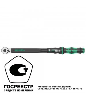 Click-Torque C 3 Ключ динамометрический регулируемый, 1/2" квадрат, 40-200 Нм, 510 мм Wera WE-075622