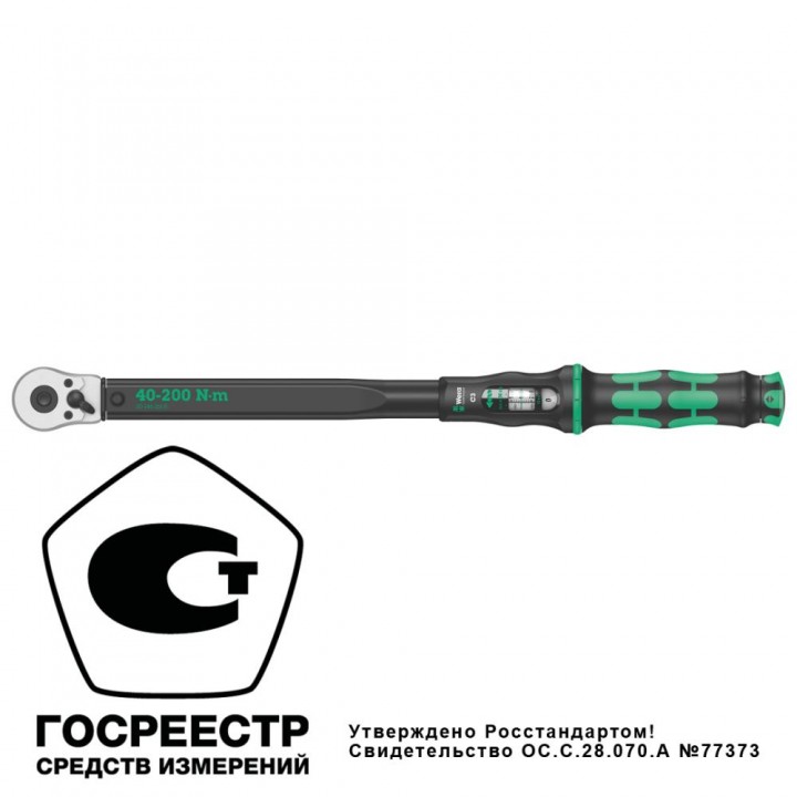 Click-Torque C 3 Ключ динамометрический регулируемый, 1/2" квадрат, 40-200 Нм, 510 мм Wera WE-075622